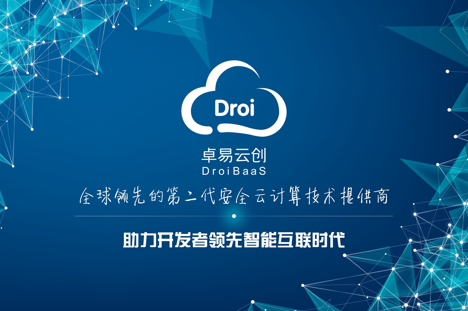 云创网络科技